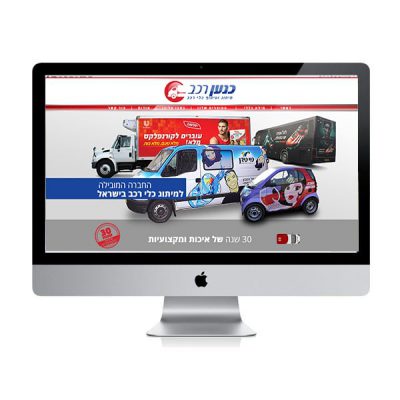 עיצוב אתר – אתר כנען רכב על מסך iMac, משאית, טנדר ורכבים ממותגים בהדפסה צבעונית | פורטפוליו מיתוג רכבים קרנף סטודיו