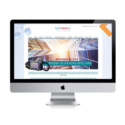 עיצוב אתר – אתר אינפרא יובל על מסך iMac, מצלמה תרמית מול גורדי שחקים וכיתוב איתור נזילות | פורטפוליו בניית אתרים קרנף סטודיו