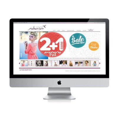 עיצוב אתר – אתר רשת האופנה העין השלישית על מסך iMac, באנר מבצע 2+1 ודוגמנית בשמלה כתומה | פורטפוליו קרנף סטודיו