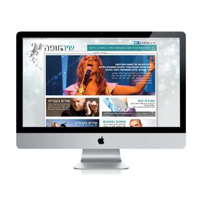 עיצוב אתר – פורטל זמרים על מסך iMac, זמרת על במה בתאורה כחולה וקטגוריות שירים בעברית ובאנגלית | פורטפוליו קרנף סטודיו