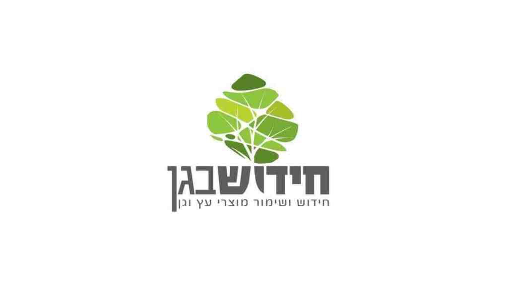 תמונת גלריה 1 חידוש בגן פורטפוליו קרנף סטודיו עיצוב גרפי עיצוב ובניית אתרים עיצוב כרטיסי ביקור עיצוב פליירים
