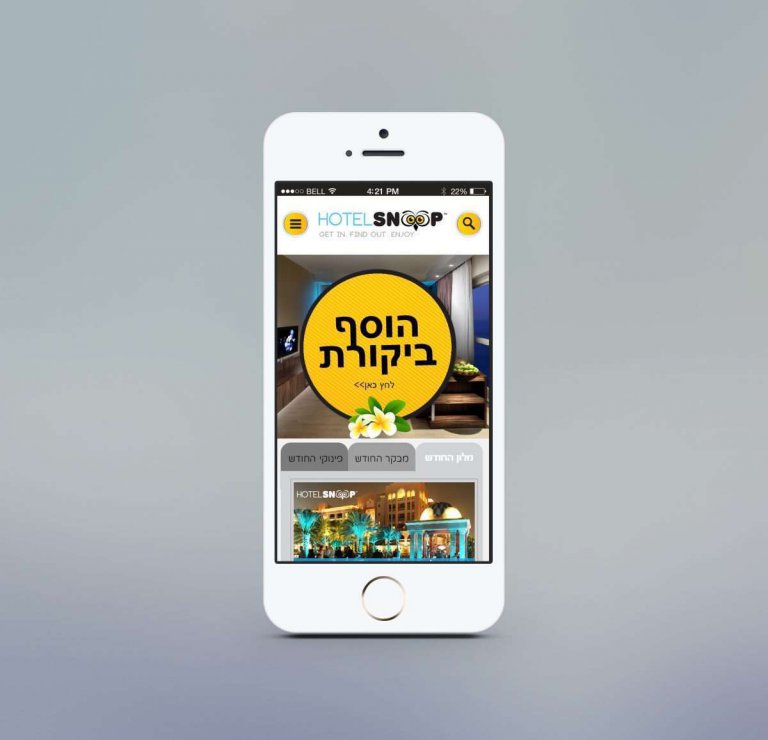 ממשק אפליקציית הוטל סנופ בטלפון נייד