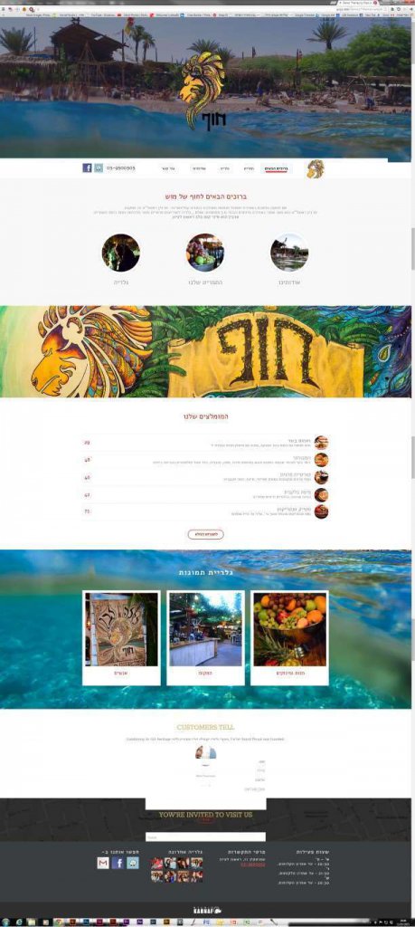 תמונת גלריה 11 החוף של מוש פורטפוליו קרנף סטודיו עיצוב גרפי עיצוב ובניית אתרים עיצוב כרטיסי ביקור עיצוב פליירים