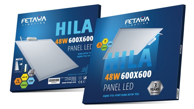 עיצוב אריזה – שתי קופסאות פאנל לד HILA 48W 600X600 של FETAYA Lighting בכחול עם תווית 3 שנות אחריות | פורטפוליו קרנף סטודיו