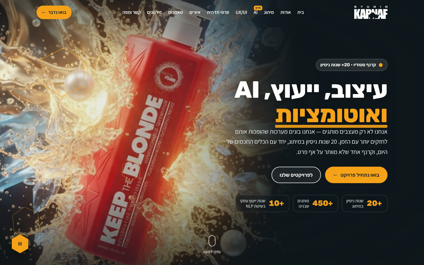 דף הבית של האתר החדש של סטודיו קרנף